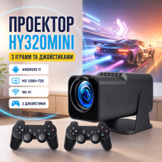 Проектор HY320MINI с играми и джойстиками Android 11