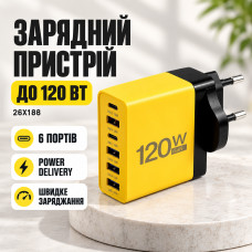Сетевое зарядное устройство для 6 портов 120 Вт, 26X188, Желтый / Блок для зарядки телефона / Адаптер для зарядки Сетевое зарядное устройство для 6 портов 120 Вт, 26X188, Желтый / Блок для зарядки телефона / Адаптер для зарядки