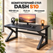 Компьютерный стол Dash S10 / Игровой компьютерный стол 100×60×72,5 см