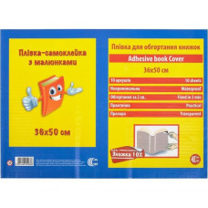 Пленка самоклеющаяся для обертывания книг 1-26 прозрачная с узором 50х36 см Пленка самоклеющаяся для обертывания книг 1-26 прозрачная с узором 50х36 см