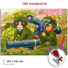 Пазл "Котики ВСУ с джавелином", 160 элем.