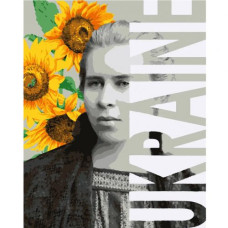 Картина по номерам "Леся Украинка" ★★★★