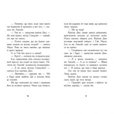 Шукачі скарбів :  Шукачі скарбів. Острів Літо. Книга 3 (у)