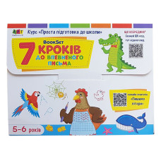 Обучающий набор 