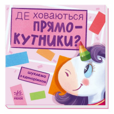 Детская книжечка Детская книжечка