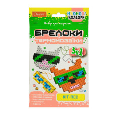 Набор для творчества Брелки из термомозаики Набор для творчества Брелки из термомозаики