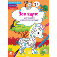 Детская раскраска 