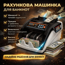 Счётная машинка для купюр с функцией автоматического подсчёта и детекции 206 Счётная машинка для купюр с функцией автоматического подсчёта и детекции 206