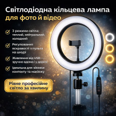 Кольцевая LED лампа 30 см QX-260 с держателем для телефона, USB, регулируемой яркостью и цветовой температурой Кольцевая LED лампа 30 см QX-260 с держателем для телефона, USB, регулируемой яркостью и цветовой температурой