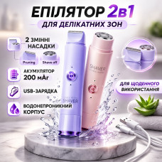 Аккумуляторный эпилятор-мини бритва SHAVER 2в1 101N Esonstyle с двумя насадками Pruning/Shave off, USB-зарядка, водонепроницаемы