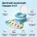 Портативный складной горшок для детей с музыкой / Детский горшок с ковриком-пианино X-648