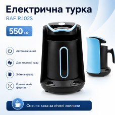 Кофеварка электрическая RAF R.102S турка с автоотключением 550мл 400 Вт Турецкий кофейник Кофеварка электрическая RAF R.102S турка с автоотключением 550мл 400 Вт Турецкий кофейник