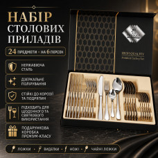 Набор столовых приборов на 6 персон (24 предмета) в подарочной упаковке, Серебристый / Набор столовый / Набор ложек и вилок