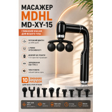 Ручной перкуссионный массажёр 37 Вт / Массажер MDHL Fascial Gun MDHL / Портативный массажный пистолет XY-15 Ручной перкуссионный массажёр 37 Вт / Массажер MDHL Fascial Gun MDHL / Портативный массажный пистолет XY-15