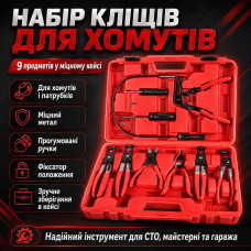 Набор клещей для снятия хомутов, 9 предметов, кейс, Красный / Инструмент для снятия хомутов / Щипцы для снятия хомутов Набор клещей для снятия хомутов, 9 предметов, кейс, Красный / Инструмент для снятия хомутов / Щипцы для снятия хомутов