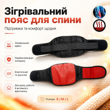 УЦЕНКА! Согревающий пояс для спины Lumbar Brace (Плохая упаковка 3666) УЦЕНКА! Согревающий пояс для спины Lumbar Brace (Плохая упаковка 3666)