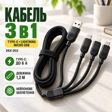 Кабель 3 в 1 для зарядки USB с разъемами Type-C, Lightning и Micro USB / Кабель быстрая зарядка до 6A 26X-202 Кабель 3 в 1 для зарядки USB с разъемами Type-C, Lightning и Micro USB / Кабель быстрая зарядка до 6A 26X-202