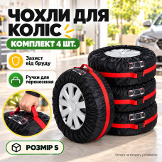 Комплект чехлов для колес 4 шт, AND100 / Чехлы для хранения шин / Набор чехлов на запаску S