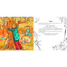 Книга "ARTBOOK: Подвальные хроники" (укр)