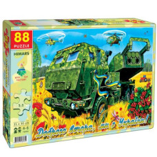 Пазлы "HIMARS" 21х30 см (88 элементов)