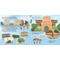 Книга детская "Украина. Непокоренные города. Истории. Киев, Львов" (укр)