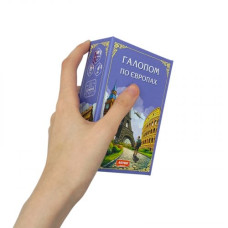 Карточная игра Галопом по Европам (В КОРОБКЕ)