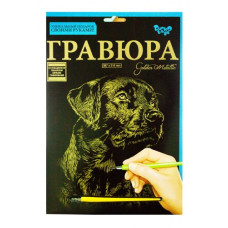 Гравюра "Golden Metallic: Собака" (А4)