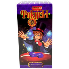 Набор "Фокусы"