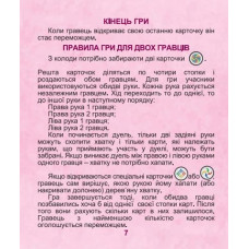 Настольная игра "Хаос"