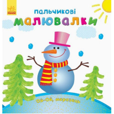 Детская раскраска 