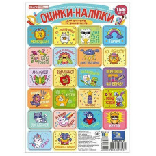 Набор наклеек 