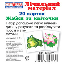 Детские развивающие карточки. Счёт 