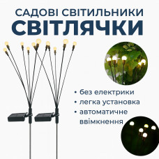 Садовый фонарь на солнечной батарее Светлячки 70 см, 2 шт, уличный LED