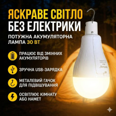 Аккумуляторная LED лампа для кемпинга Rainberg P921 30W (1500 Lm, 2x18650) — Подвесной аварийный светильник с USB зарядкой Аккумуляторная LED лампа для кемпинга Rainberg P921 30W (1500 Lm, 2x18650) — Подвесной аварийный светильник с USB зарядкой