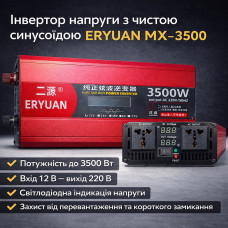 Преобразователь напряжения ERYUAN MX-3500 с чистой синусоидой 3500 Вт, инвертор 12 В → 220 В Преобразователь напряжения ERYUAN MX-3500 с чистой синусоидой 3500 Вт, инвертор 12 В → 220 В