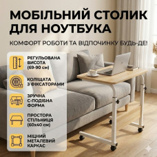 Мобильный компьютерный столик на колесах с фиксаторами, регулируемый по высоте 69–90 см, столешница 40×60 см, приставной стол для