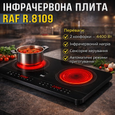 Двухконфорочная инфракрасная плита с сенсорным управлением RAF R.8109 4400W Двухконфорочная инфракрасная плита с сенсорным управлением RAF R.8109 4400W