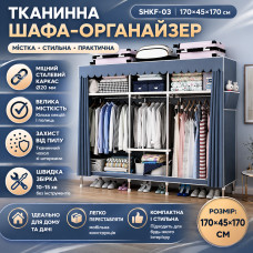 Тканевый шкаф для хранения вещей со стальным каркасом / Шкаф-органайзер для одежды и обуви 170х45х170см Серый