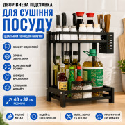 Кухонная сушилка для посуды, 2 уровня, 40х32,4 см / Настольный органайзер для посуды / Подставка органайзер для кухни