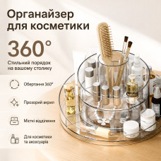 Вращающийся органайзер для косметики 155х253 мм, Прозрачный / Акриловый органайзер для косметики / Подставка под косметику