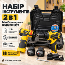 Набор аккумуляторного инструмента миниболгарка + шуруповёрт 12V (2 акб) Желтый