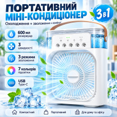 УЦЕНКА! Портативный USB вентилятор 4в1, с увлажнителем воздуха и подсветкой, Белый / Настольный вентилятор (Плохая упаковка 3736) УЦЕНКА! Портативный USB вентилятор 4в1, с увлажнителем воздуха и подсветкой, Белый / Настольный вентилятор (Плохая упаковка 3736)