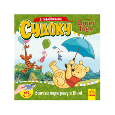 Судоку для детей 