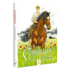 Фантастическая приключенческая повесть Самийло 253264, 200 страниц Фантастическая приключенческая повесть Самийло 253264, 200 страниц