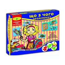 Игра "Что из чего сделано?"