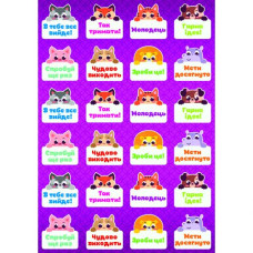 Наклейки для оценок А6 (микс видов)