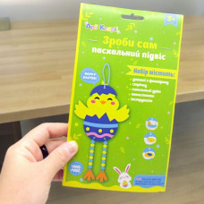 Набор для творчества "Сделай сам из фоамирана: Цыпленок"