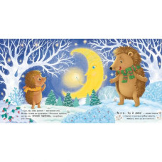 Книга "Ежик Фось-Фося: Что такое зима" (укр)