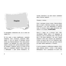 Уимпи Стив : Уимпи Стив. День плохого кроля! Книга 5 (укр)