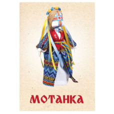Набор д/творчества "Кукла-мотанка "НЕЗАВИСИМАЯ"